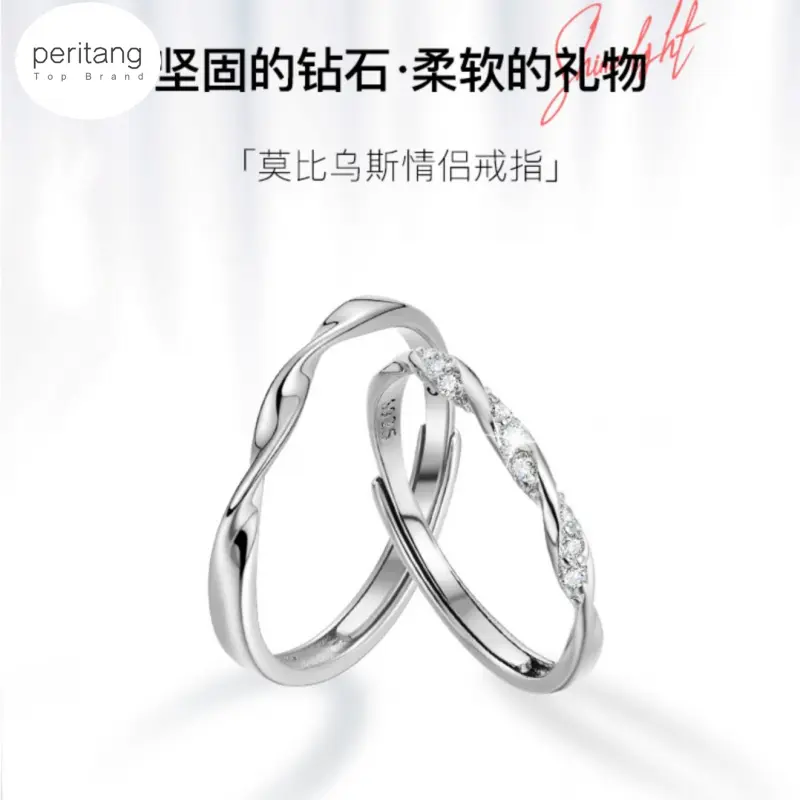 Mobius Strip Couple Ring Men and Women Special-Interest Design Advanced Japanese and Korean Style Couple Rings Simple Temperament Open Ring Fashion Jewelry