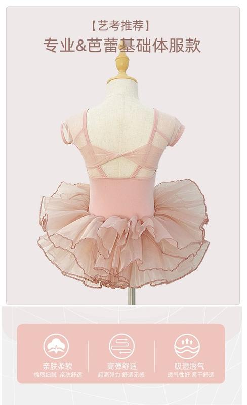 Product Introduction of Children's Ballet Summer Dance Sling Chinese Tulle Tutu Skirt Girls' One-Piece Practice Children's Grade One Performance Costume 3