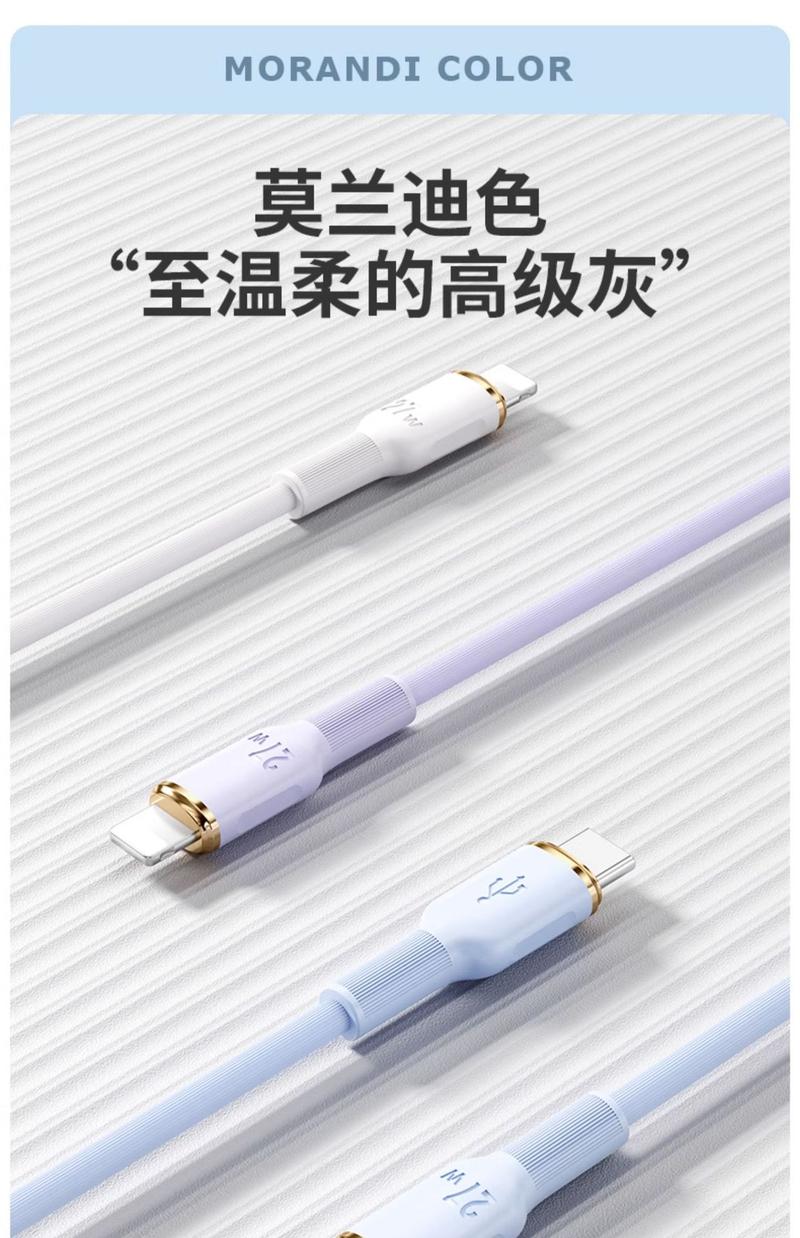 Product Introduction of Apple 27w Fast Charge PD Flash Charge 14 Data Cable Iphone Lightning Charging Cable Smartphone Electronic 6