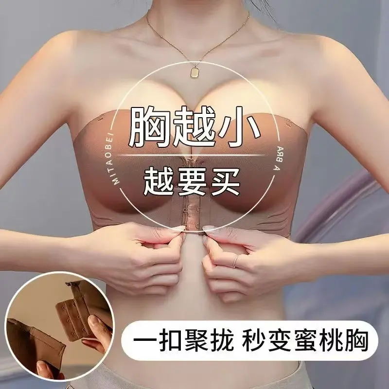 Đồ Lót Không Dây Khóa Trước Yan Pai, Dành Cho Nữ, Nâng Ngực Nhỏ, Áo Ống Vô Hình Lớn, Chống Trượt, Hỗ Trợ Đầu, Thiết Kế Lưng Đẹp, Có Thể Tùy Chỉnh Với Văn Bản