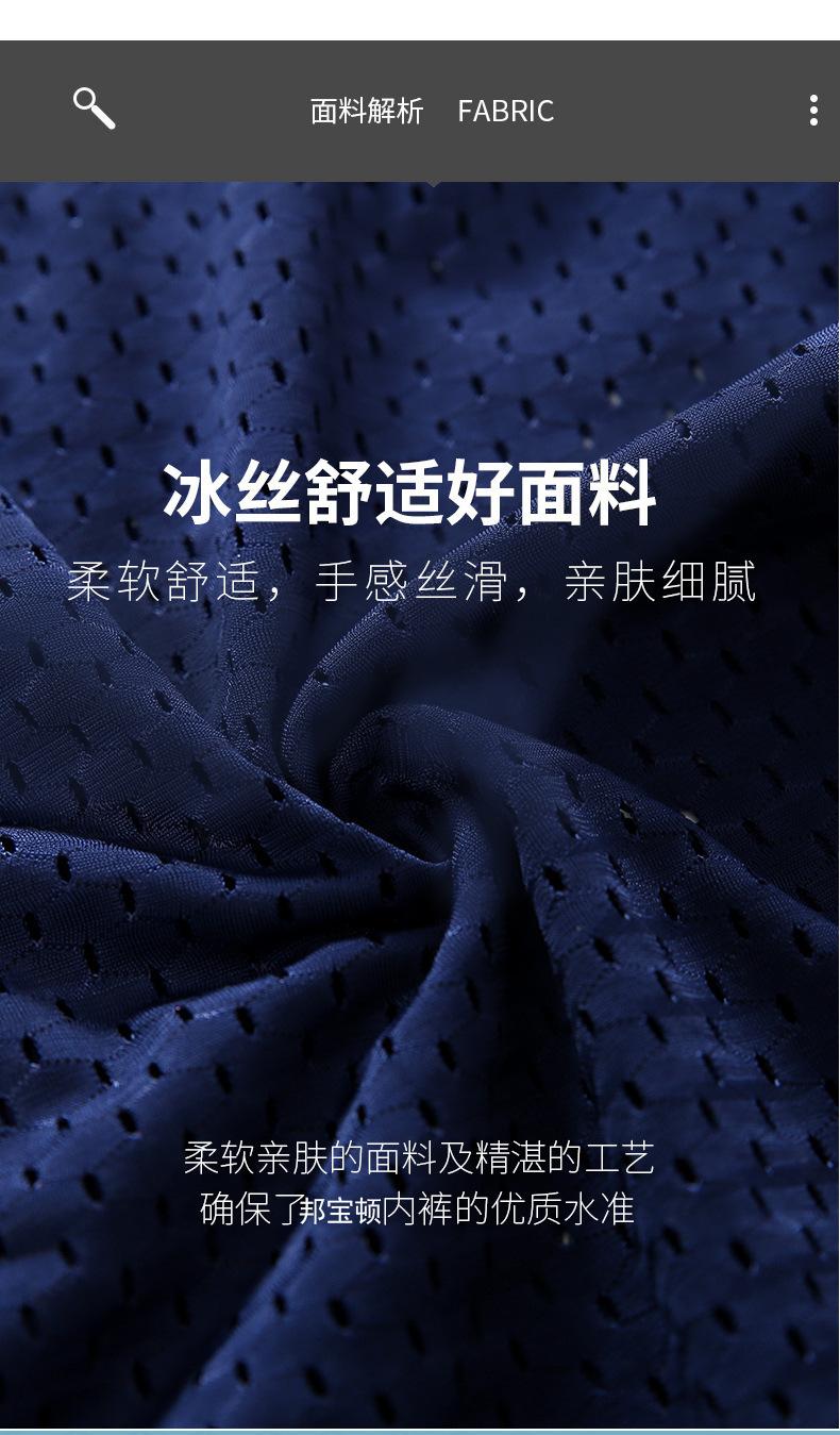 Product Introduction of Hot Summer Ice Silk Mesh Angola Red High-End Underwear Men's Boxer Boxer Briefs Low Waist Wholesale 3
