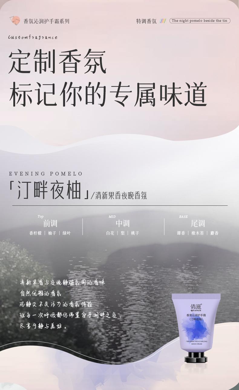 Product Introduction of Hand Cream Autumn and Winter Hand Cream Small Pack Fragrance Moisturizing Hand Cream Set Box Hand Gift Box 5 Fragrance Hand Cream 7