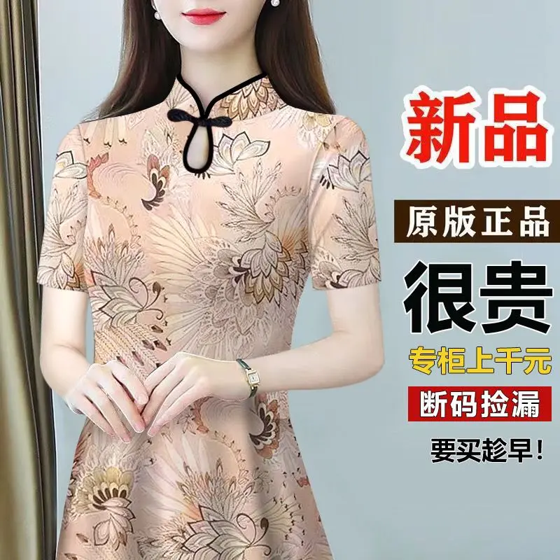 Váy Sườn Xám, Cao Cấp, Phong Cách Mới, Thanh Lịch, Thích Hợp Cho Mẹ TRUNG NIÊN, Mặc Mùa Xuân Và Mùa Thu, Váy Cơ Sở