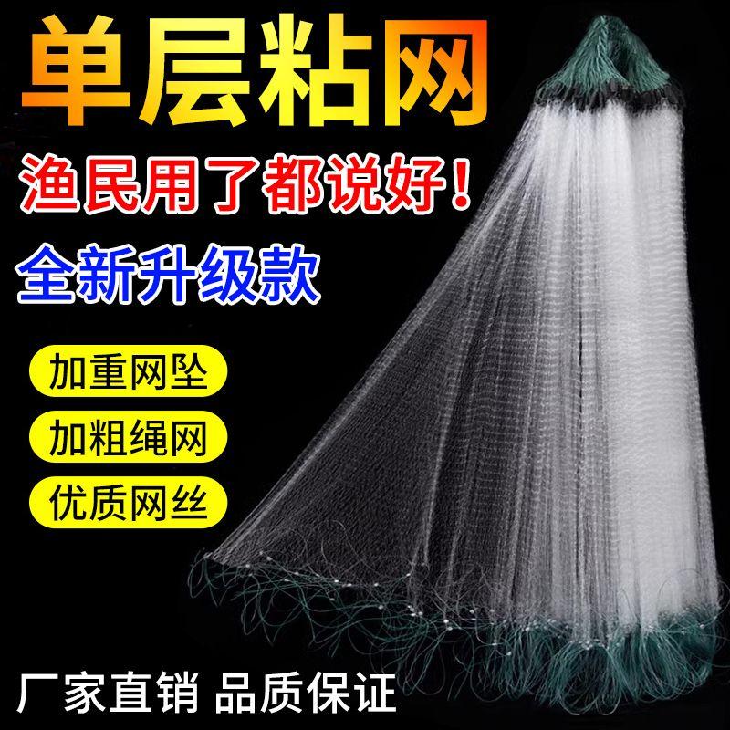 2025 [Over 1,000 Repeat Customers] Fishing Net Sticky Net Fishing ...