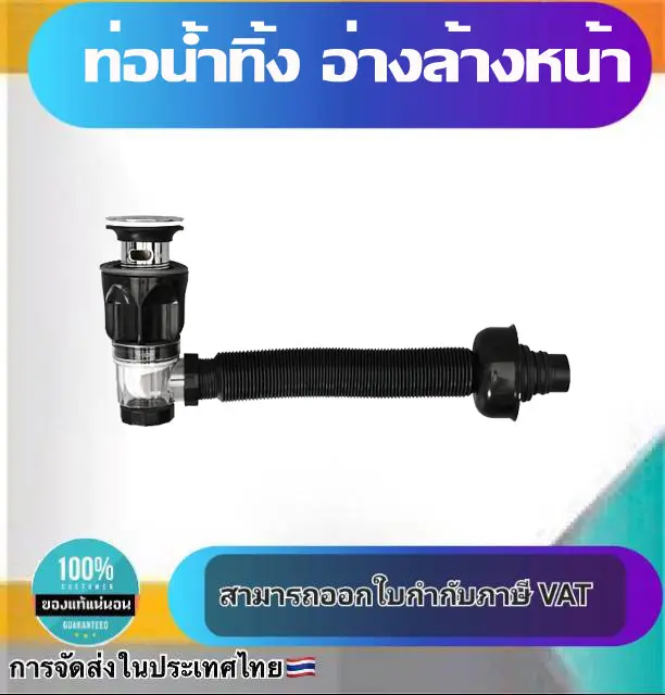 ท่อน้ำทิ้งเอนกประสงค์คละสี ท่อย่นคละสีปรับระดับ ใช้ได้ทั้งอ่างซิงค์และอ่างล้างหน้า กันกลิ่น กันแมลง #14901