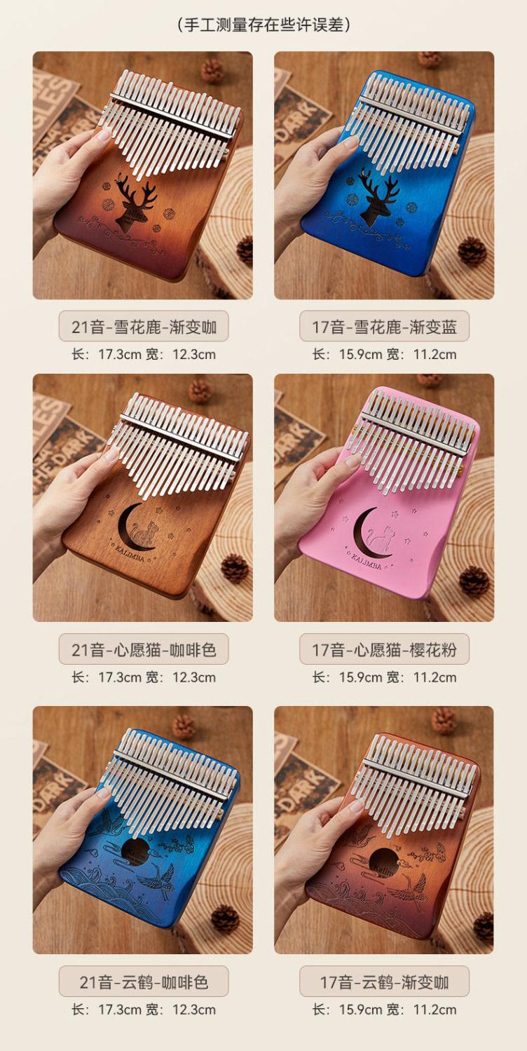 Product Introduction of 21-Tone Thumb Piano 17-Tone Kalimba for Beginners Girls Finger Piano Children's Birthday Gift Trendy Musical Instrument 14
