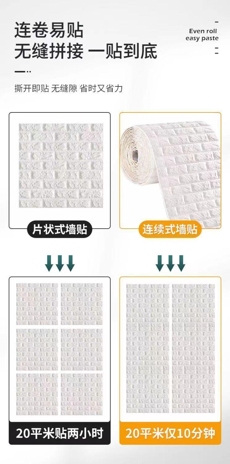 Product Introduction of Giấy Dán Tường Bảng Xốp Giấy Dán Tường 3D Tự Dính Giấy Dán Tường Họa Tiết Gạch Dán Tường Chống Thấm Nước Chống Ẩm Mốc Phòng Ngủ Miếng Dán Trang Trí Ấm Cúng 10