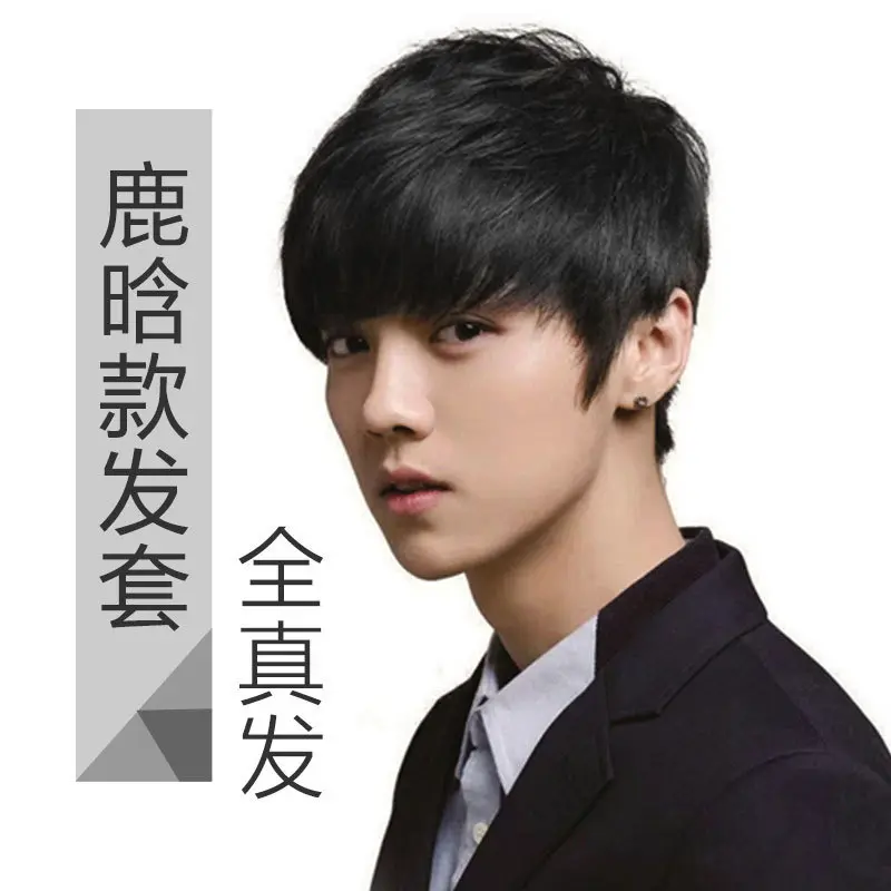 Wig Men Korean Style Handsome Fluffy Natural Men Wig Sheath Short Hair Human Hair Invisible Seamless Men Wig Sheath