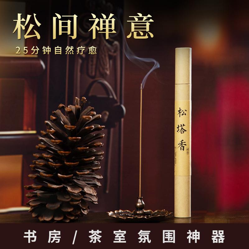 Celestial Master-Blessed Sandalwood Incense | Millennial Taoist Energy – For Zen Meditation & Study Focus 4