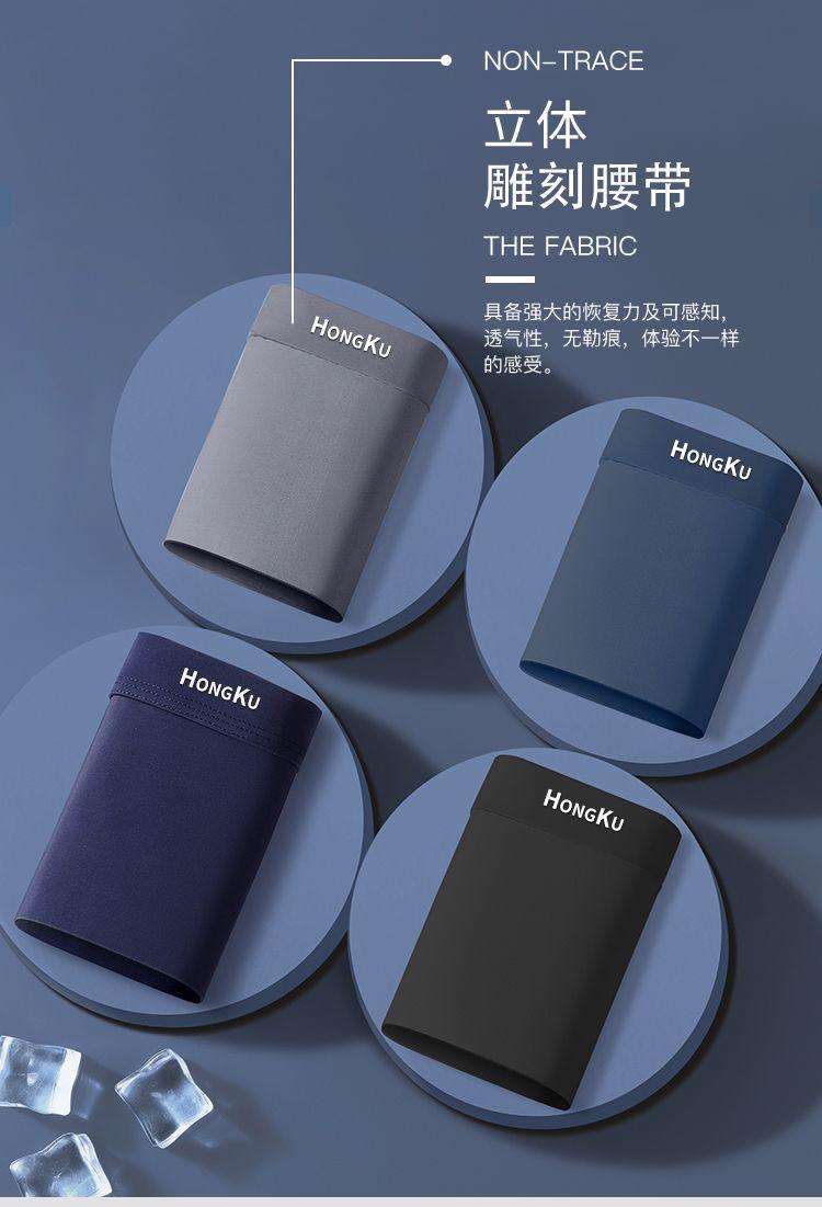 Product Introduction of [30 Days Hot Sale 1724 Pieces] Men's Ice Silk Underwear Men's Summer Boxer Shorts Boxer Shorts Summer Breathable Personality Trendy Thin Underpants 11