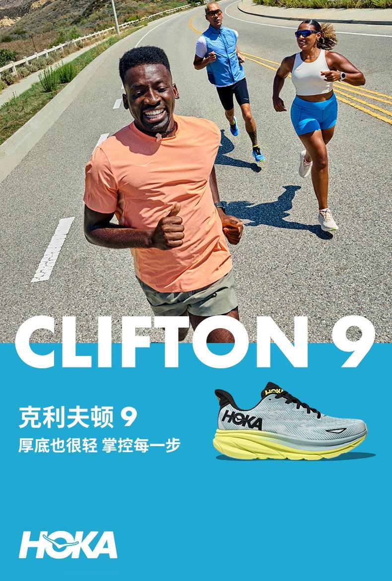 Product Introduction of HOKA Clifton 9 New men's and women's four seasons sports casual shoes 1