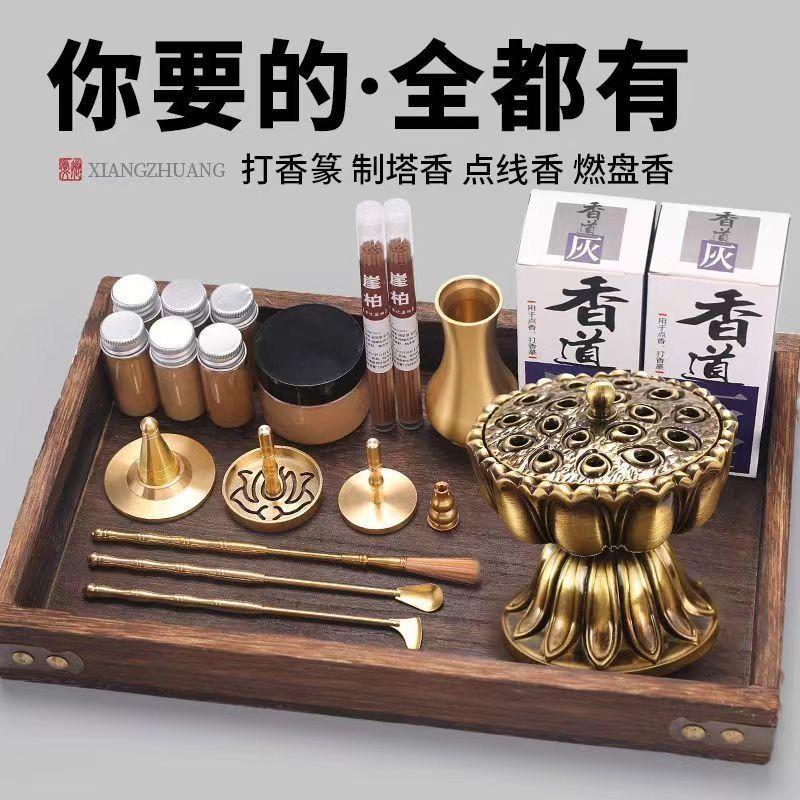 Citron Tools Suit Copper Incense Tools Full Set of Mold Incense ...