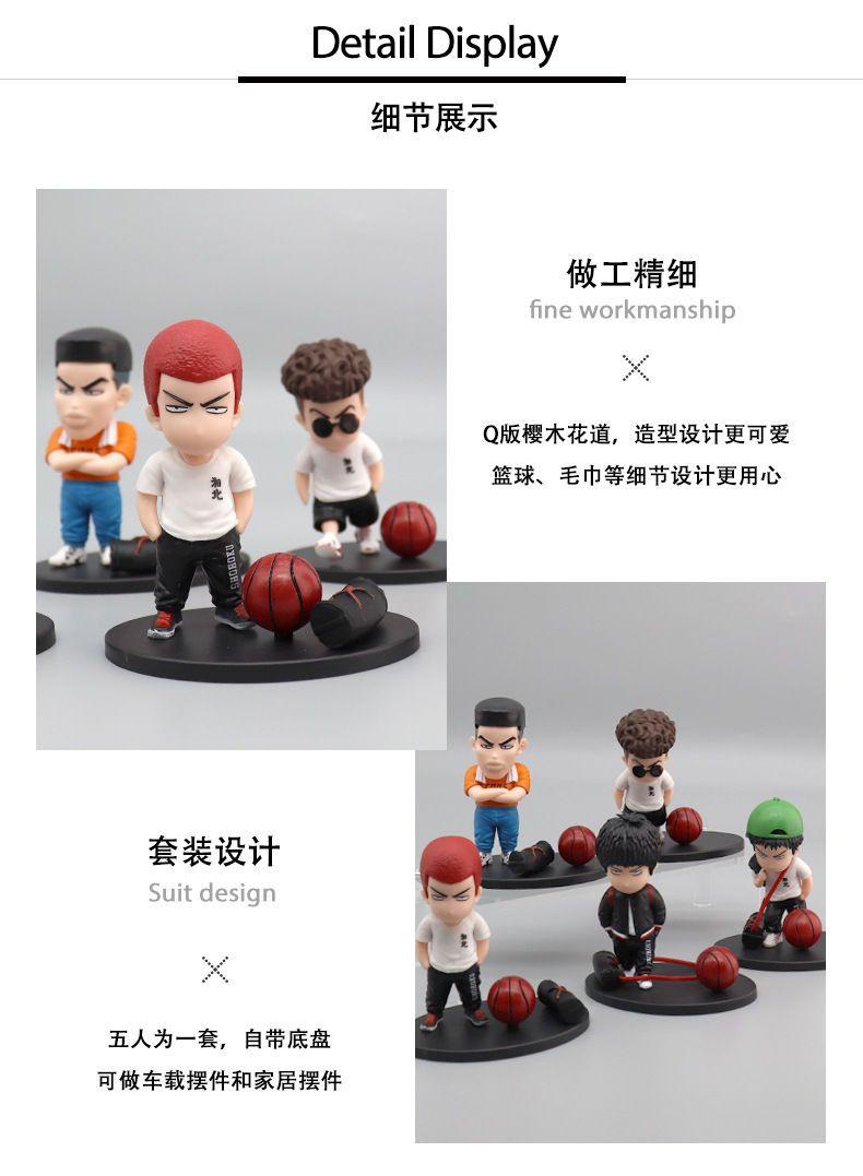Product Introduction of Slam Dunk Hand-Made Cherry Blossom Road Liuchuan Maple Q Version Set Model Cake Car Decoration Doll Gift for Men 1