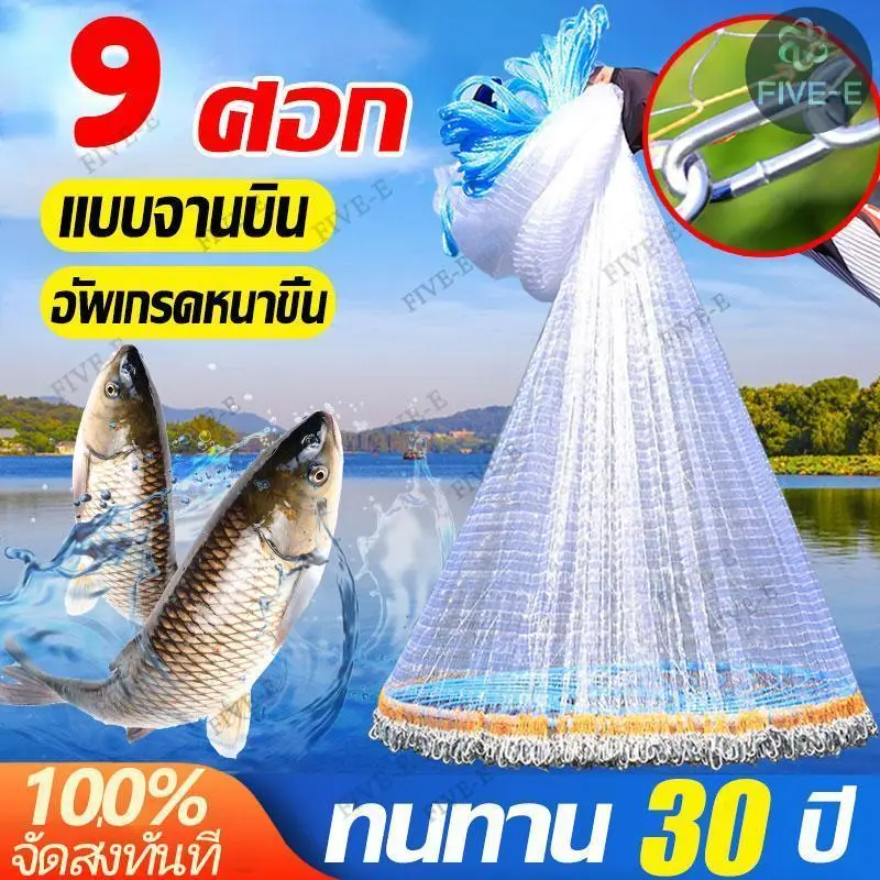 จัดส่งทันที  แหฝรั่ง 1.2/1.5/2.1/2.4เมตร 5/6/7/9.6 ศอกใช้ง่ายแข็งแรง อุปกรณ์จับปลา แหจับปลา แหจานบิน แห่จับปลาฝรั่ง แหตกปลา ตาข่ายดักปลา แหหว่าน แหทอดปลา แห่จานบินฝรั่ง