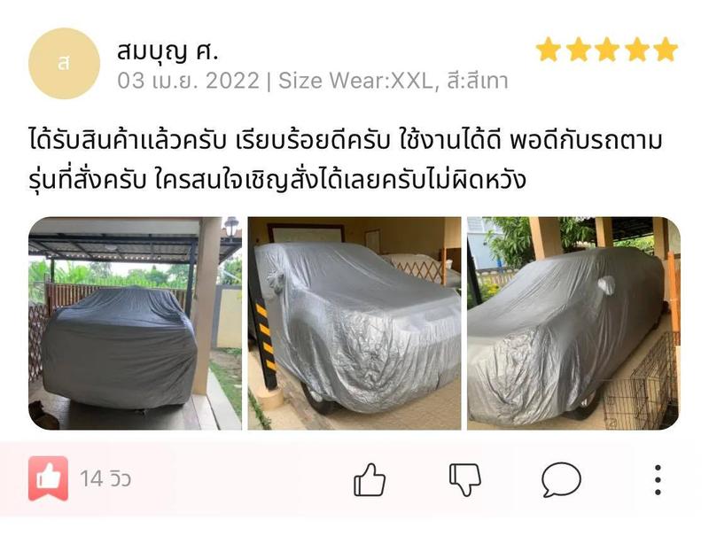 Product Introduction of พร้อมส่ง!! ผ้าคลุมรถยนต์ ผ้าคลุมรถกระบะ ผ้าคลุมรถ ผ้าคลุมรถเก๋ง กันน้ำ กันแดดUV Car cover หนาพิเศษ ฟรี!ถุงผ้า PVC (S,M,L,XXL) 2