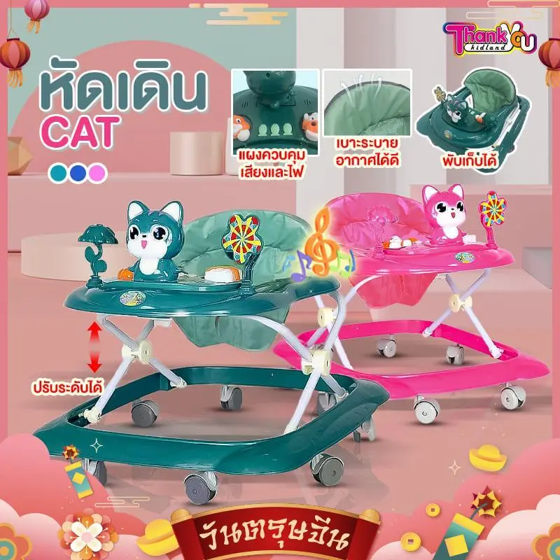 รถหัดเดินเด็ก2IN1 แคท รุ่น รถหัดเดินได้ รถผลักเดินเด็ก รถหัดเดินเด็ก รถหัดเดิน รถผลักเดิน รถหัดเดินมีเสียงเพลง