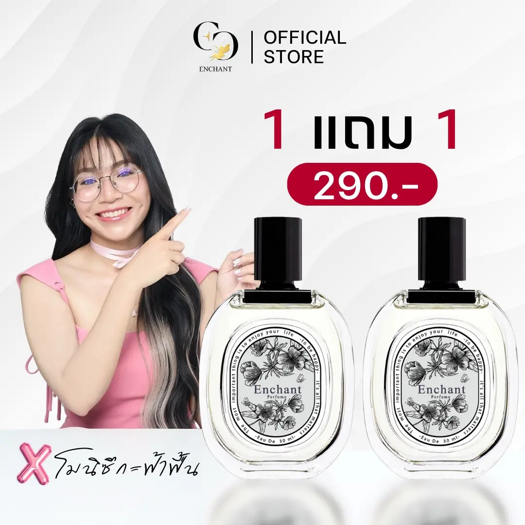 น้ำหอม Enchant + Enchant  ผู้หญิง Perfume