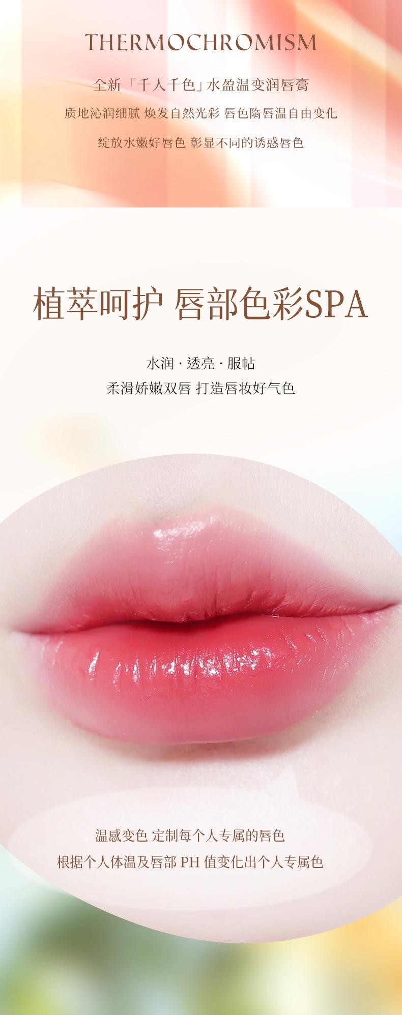 Product Introduction of Oh, Oh, Water and Temperature Change Lip Balm Colored Female Nourishing Moisturizing Soothing Repair Color Change Lip Balm Skincare Moisturizer 1