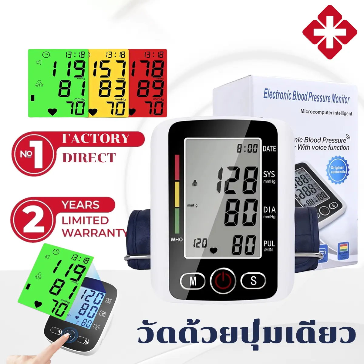 เสียงภาษาไทย เครื่องวัดความดันโลหิต อัตโนมัติ เครื่องวัดความดันแบบพกพา หน้าจอดิจิตอล Blood Pressure Monitor มัลติฟังก์ชัน