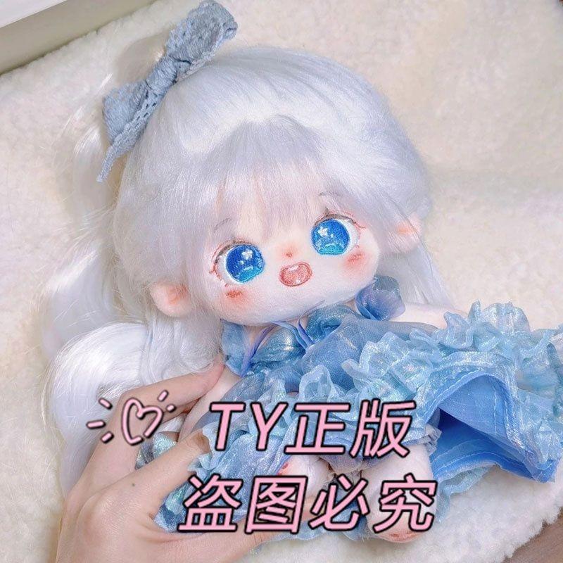 【Bingo】Đồ chơi nhồi bông 20cm, búp bê bông [quà tặng ngẫu nhiên 1 váy] búp bê bằng xương, dễ thương và xinh xắn, món quà mà các bé gái thích（0135） 1