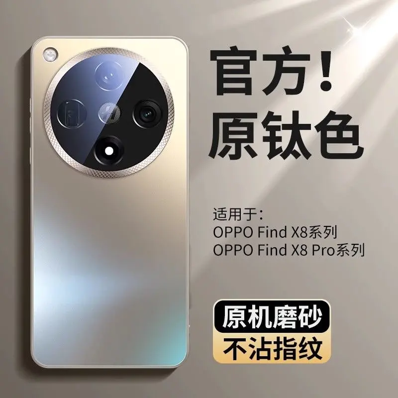 Applicable to Oppofindx8 Phone Case AG Frosted Lingshield Lens All-Inclusive Findx8pro Advanced Sense Protective Case Compatible