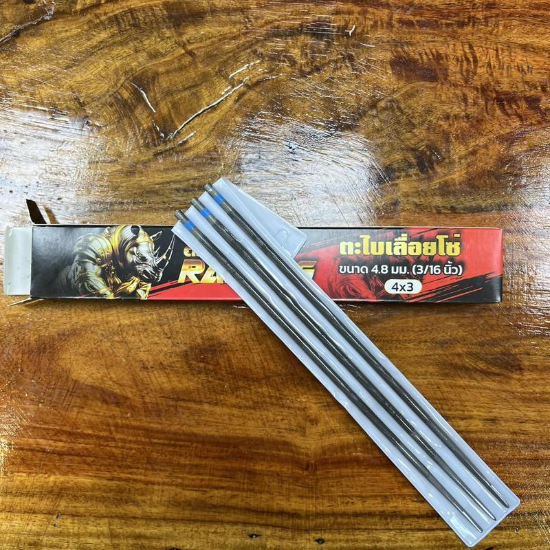 Product Introduction of ตะไบ ตราแรด(RAMPAG) / ควายไทย ขนาด 4.8 mm และ 5.5 mm. ตะไบลับคมโซ่ ตะไบเลื่อยยนต์ ตะไบหางหนู อะไหล่เสริม 11