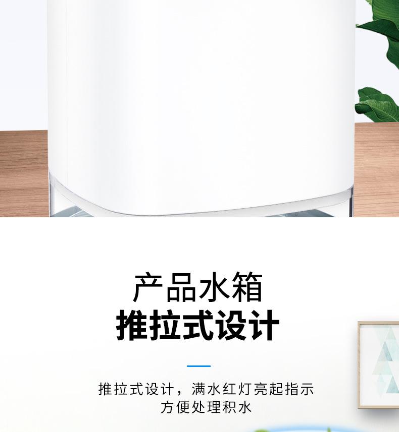 Product Introduction of Basement Small Dehumidifier Bedroom Dehumidifier Moisture Absorption Dehumidifying Dryer Household Dehumidifier 16