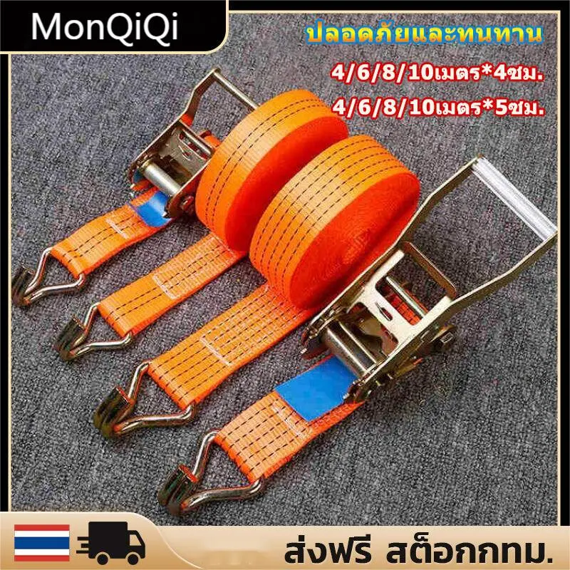【MonQiQi】4/6/10 เมตร สายรัดรถบรรทุก 4cm x ยาว 4/6/10 เมตร สายรัดของมอไซ สายรัดก๊อกแก๊ก สา Binding belt of tensioner Tensioning Belts Adjustable Cargo Straps for Car Motorcycle Bike Ratchet Tie-Down Belt for Luggage Bag Bind Belts