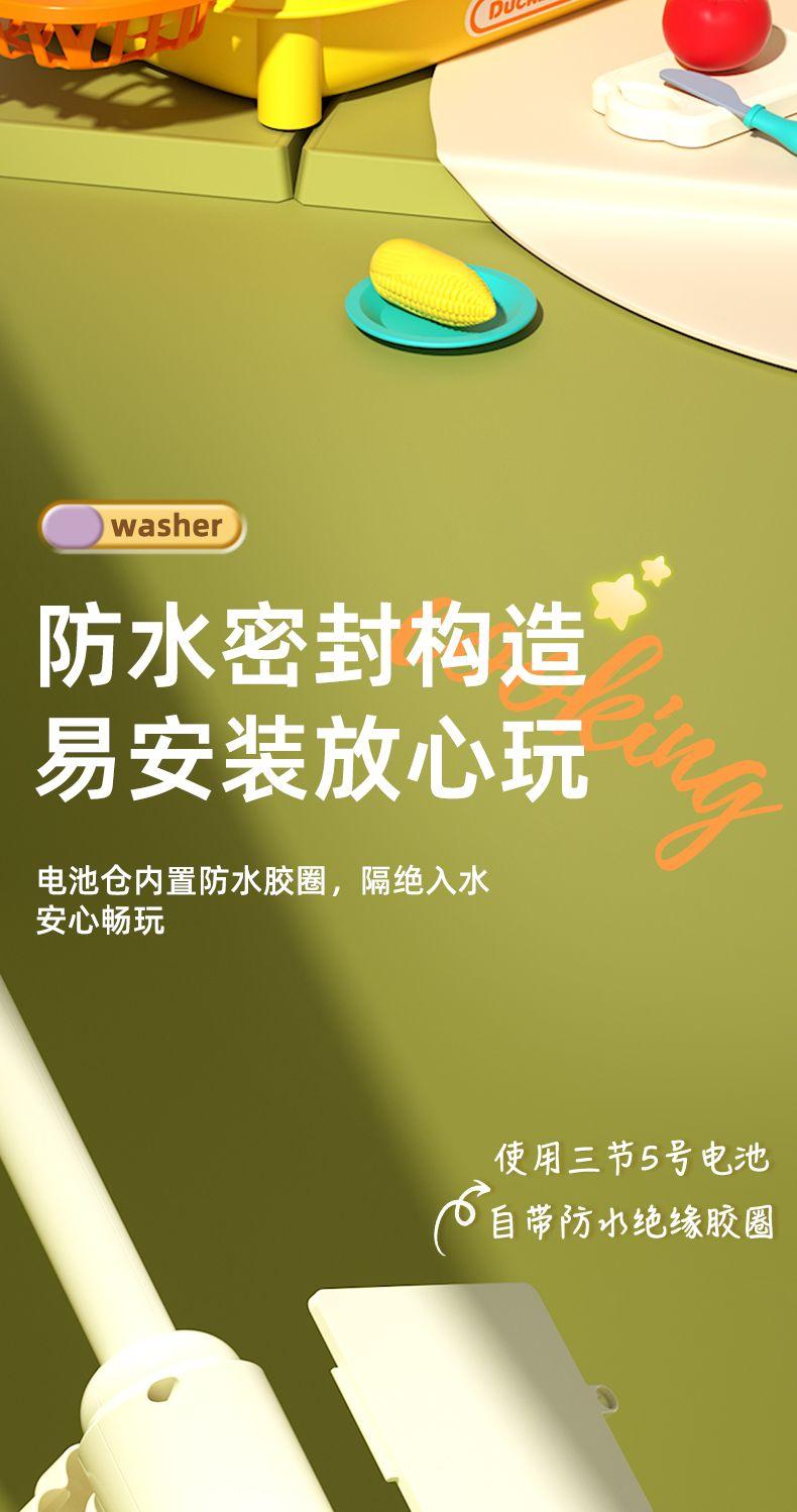 Product Introduction of Đồ Chơi Máy Rửa Bát Cho Trẻ Em, Vòi Điện Tuần Hoàn Nước, Hồ Rửa Rau Củ, Nhà Chơi Cho Bé, Nhà Bếp Cho Bé Gái, 2 Tuổi Và 3 Tuổi Toy Câu Cá 10