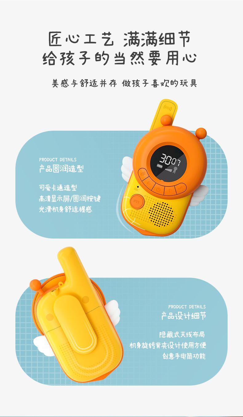Product Introduction of Children's Wireless Walkie-Talkie Outdoor Long-Distance Pager Mini Call Telephone Parent-Child Interaction Children's Toys 12