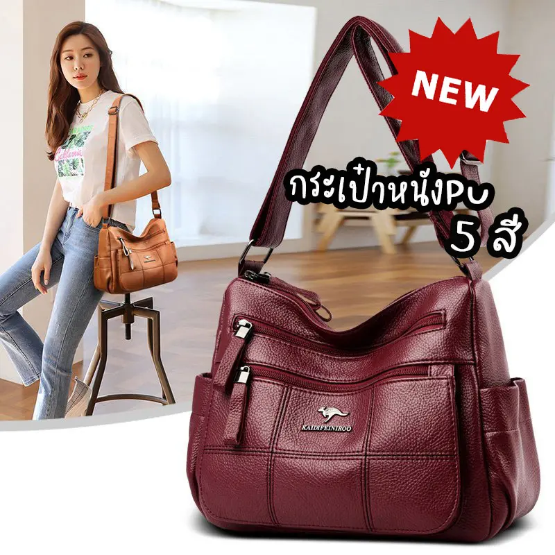 beautywomen กระเป๋าสะพายไหล่ กระเป๋าถือ หนังPU กันน้ํา