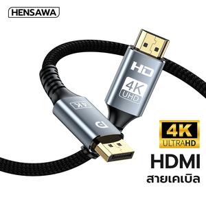 HENSAWA รุ่น VC848 2 เมตร 4K 30Hz DP to HDMI Cable Adapter Display Port Converter for Projector HP/Dell Laptop