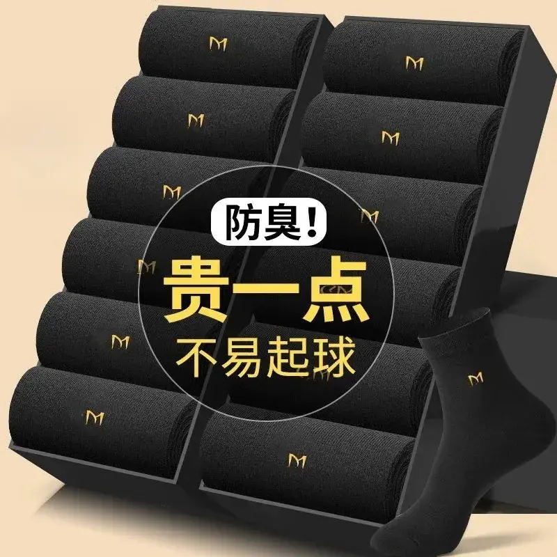 2025 Socks Pure Cotton Men's Odor-resistant Sweat-absorbent Summer Thin Four-season Business Trendy Versatile Mid-calf Sports Socks Fashion Hot Sale