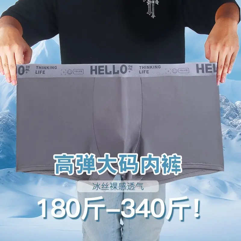 Men's Underwear Men's Boxers plus Size 150.00kg Underwear Extra Large Boxers Loose Overweight Man plus-Sized Pants