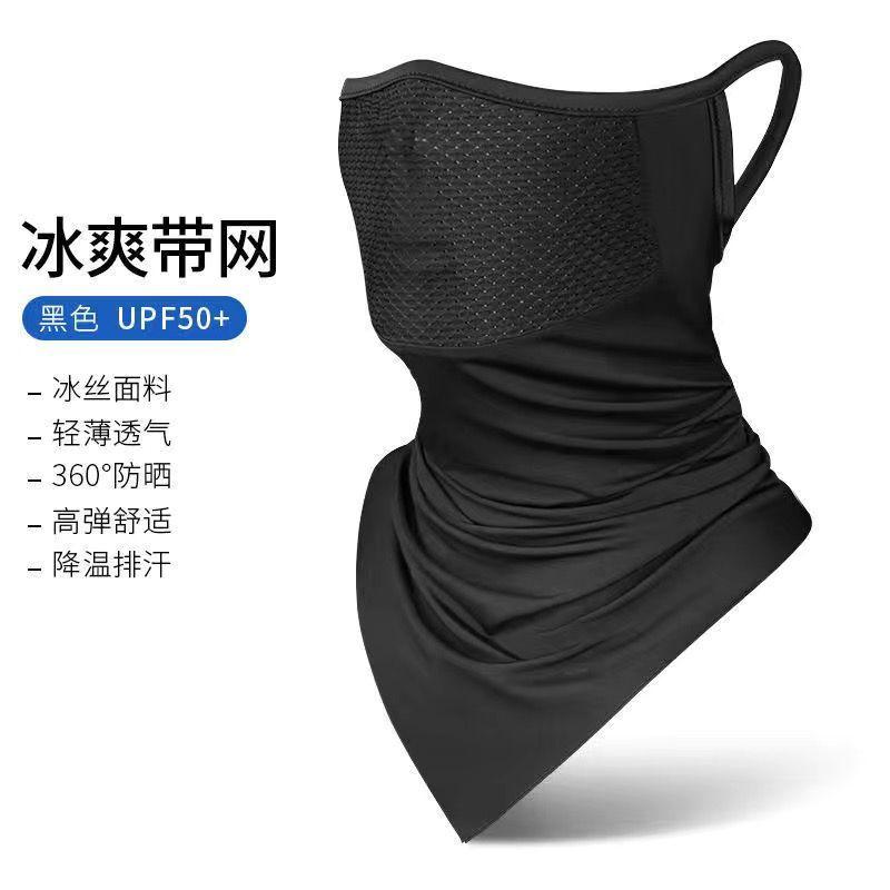 Khẩu Trang Đạp Xe, Dành Cho Nam Giới, Thể Thao Ngoài Trời, Móc Tai, Lưới Thoáng Khí, Lụa Lạnh Chống Nắng, Khăn Trùm Đầu Tam Giác, Khăn Mặt Ma Thuật, Thoáng Khí Che Mặt 6