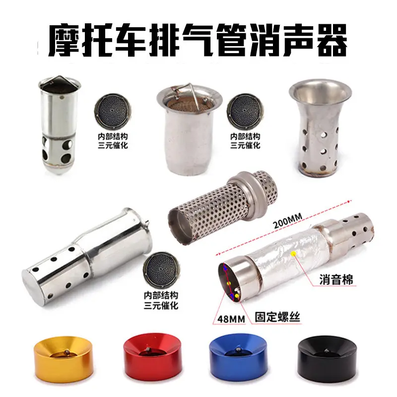 Ống xả xe máy, Phích cắm giảm âm ống xả 51 Cỡ 60mm, Phích cắm giảm âm, Giảm âm thanh, Lõi giảm thanh, Ổ cắm tắt tiếng Phụ Tùng Phụ Kiện