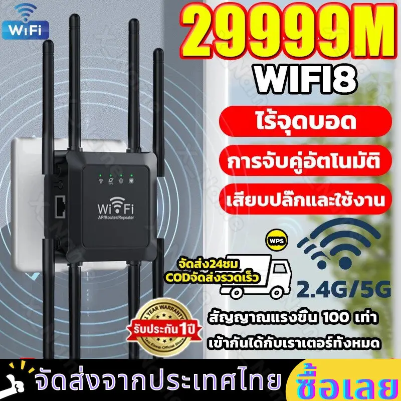 อัพเกรดใหม่ 8 เสาขยายสัญญาณ 300% แรงมาก ใช้เสาอากาศ ครอบคลุม 500 ตารางเมตร 1200Mbps 2.4Ghz wifi repeater ตัวขยายสัญญาณ wifi ตัวดูดสัญญาณ ตัวดึงสัญญาณ ตัวขยายสัญญาณเน็ต wifi ตัวรับสัญญาณ ตัวกระจายสัญญาณ กล่อง wifi ขยายเครือข่ายไร้สาย ตัวขยายระยะ
