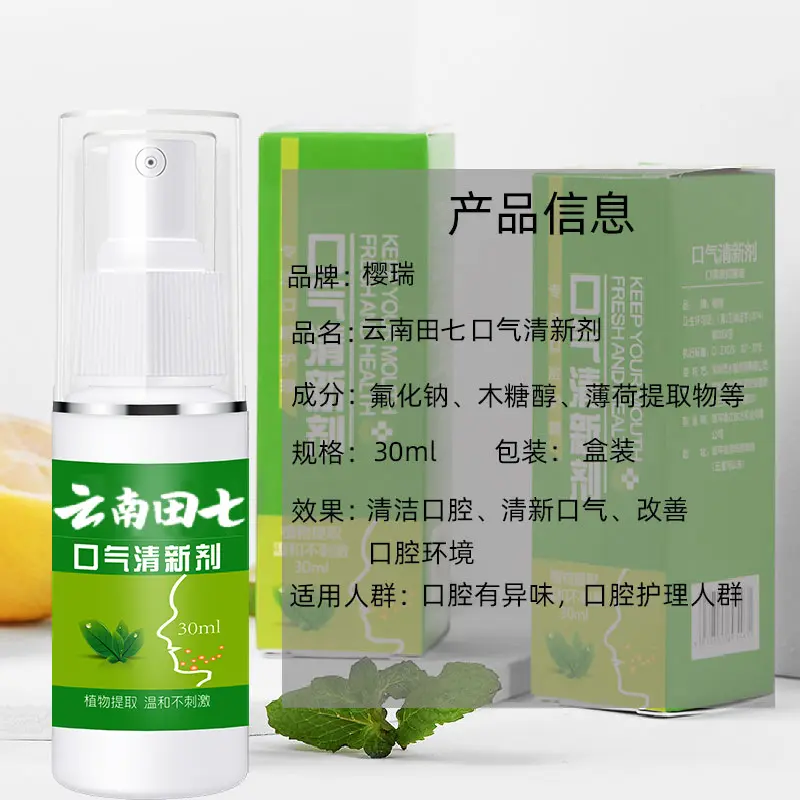 Xịt miệng thảo dược chống mùi hôi, Yingruiyun, để khử mùi và làm sạch miệng, Cầm Tay, giữ tươi lâu dài, thích hợp cho người ăn kiêng, xịt miệng