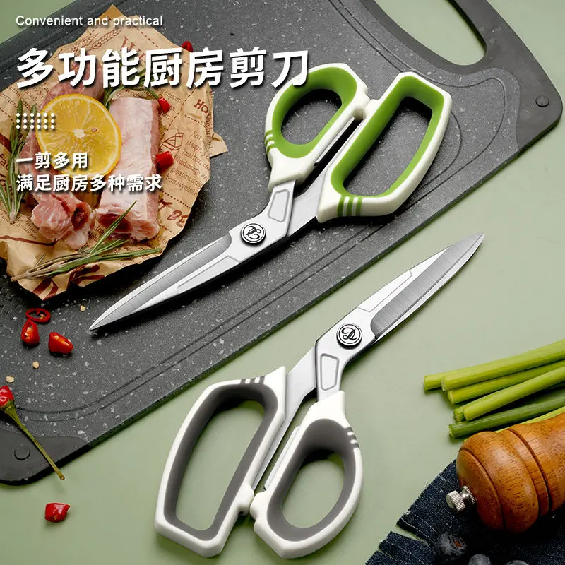 Kéo nhà bếp, Hàng mới về, Mạnh mẽ và an toàn, Được làm bằng vật liệu cấp thực phẩm Thích hợp để cắt xương gà và thịt, Đa năng, Được làm bằng thép không gỉ, Hoàn hảo cho BBQ, Cung cấp thêm thực phẩm
