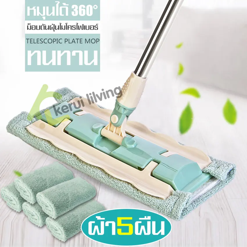 ไม้ม็อบถูพื้นไมโครไฟเบอร์ ไม้ถูพื้น ไม้ม็อบดันฝุนเช็ดพื้น ไม้ถู
