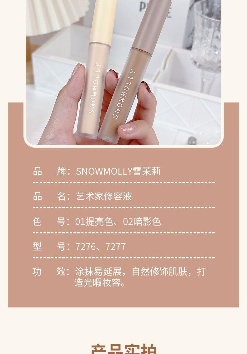 Product Introduction of Small Fish Begonia Repair Liquid Highlight Shadow Pen Liquid Repair Stick Spot Covering Dark Circles Facial Acne Marks Side Shadow Brightening 17