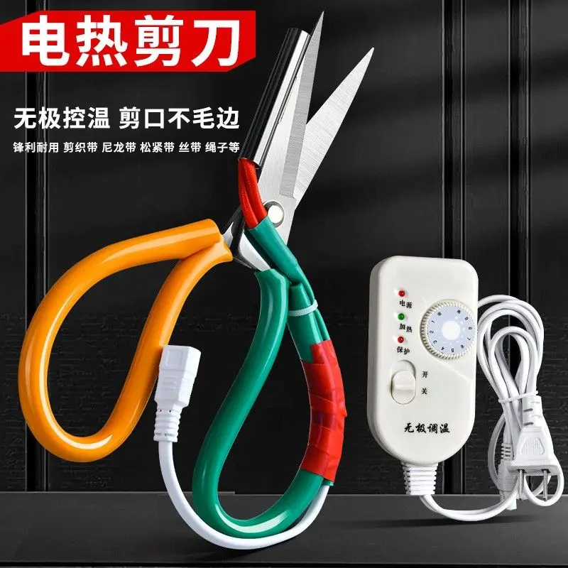Black Technology Scissors Temperature Control Electric Scissors ...