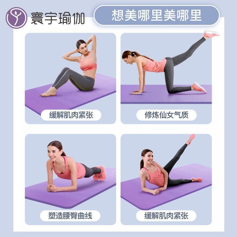 Product Introduction of Yoga Mat Thickened, Widened, Extended Dance Floor Mat Anti slip Fitness Mat for Home Use mat  pilates Thick NBR Exercise Yoga Mat 9