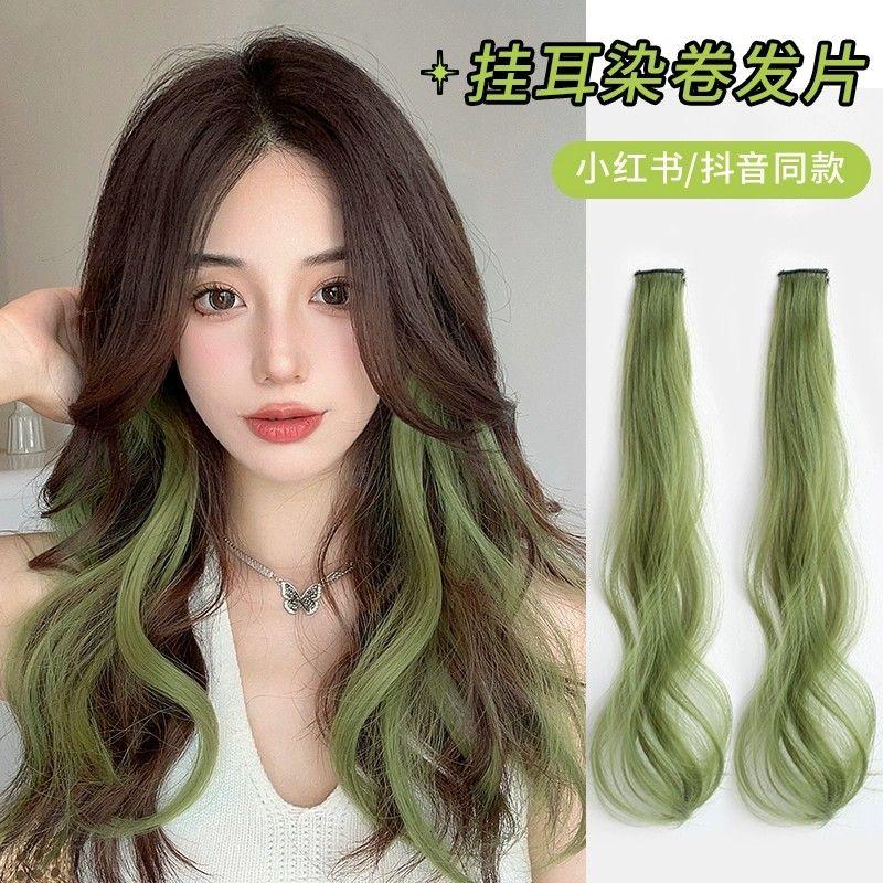 Tóc Nối Highlight Cho Nữ, 9389, Tóc Xoăn Dopamine Đầy Màu Sắc, Kẹp, Một Mảnh, Tóc Nối Tóc Xanh Lá Vô Hình Tẩy Trắng, Dành Cho Tóc Dài 2