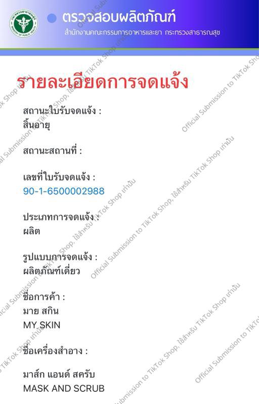 Product Introduction of ลดฝ้า เม็ดสีดำ การเกิดฝ้า 1