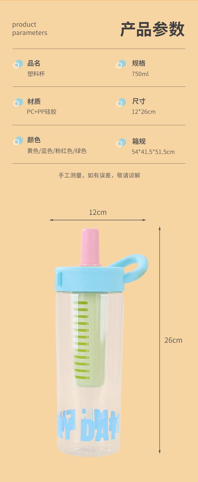 Product Introduction of 2025 New Handheld Plastic Water Bottle with Tea Compartment Outdoor Sports Straw Cup Summer Student High-Value Fruit Tea Cup 7