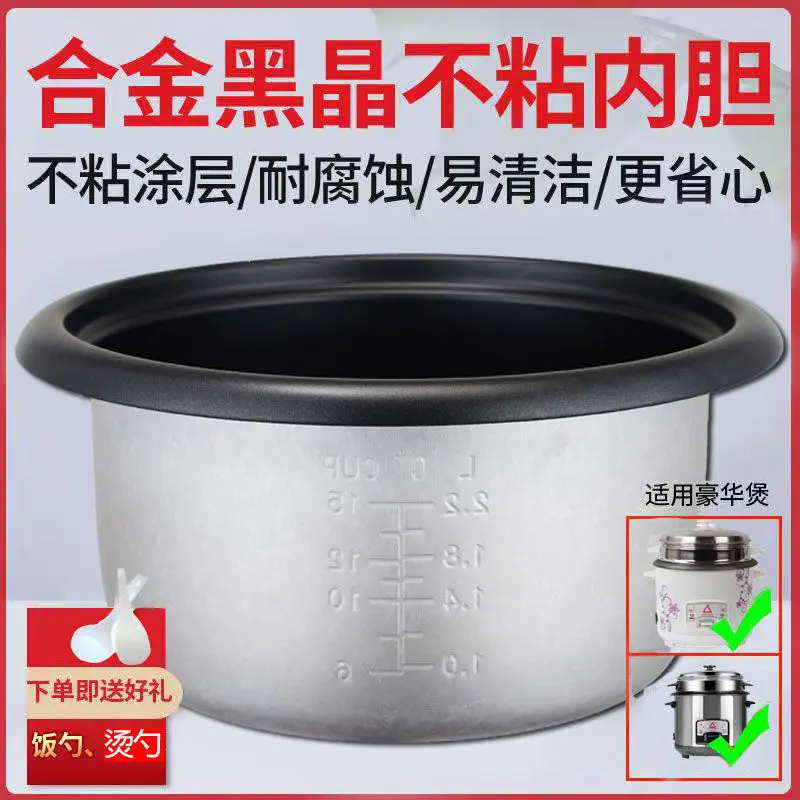 Old Style Inner Pot Inner Pot Rice Cooker Inner Pot Universal Non-Stick ...