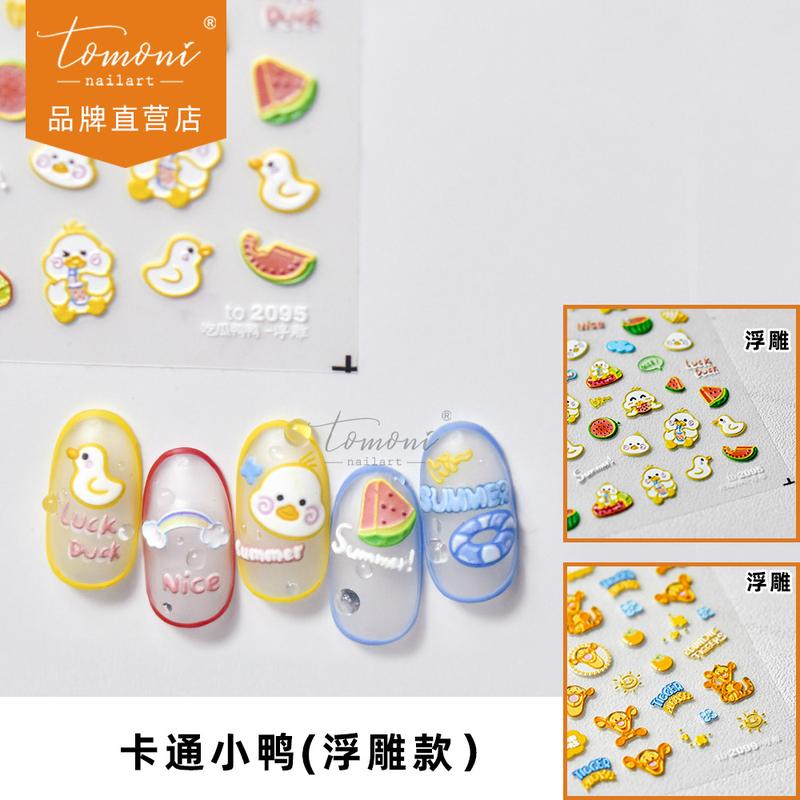 Product Introduction of Tomoni สติ๊กเกอร์ติดเล็บบรรเทา, กาวยอดนิยม, สติ๊กเกอร์ติดเล็บสไตล์ญี่ปุ่น, Ins น่ารักเป็ดเครื่องประดับเล็บ, ขายส่ง, [Meow.Sensei] 1