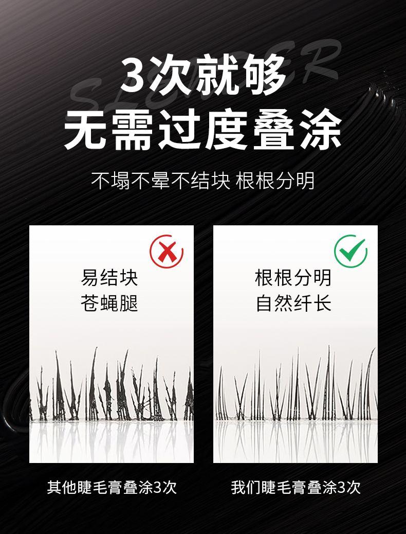 Product Introduction of Little Fish Begonia Recommend New SUNFLOWER Mascara Waterproof Long Curling Female Not Smudge Thick Styling Liquid 5