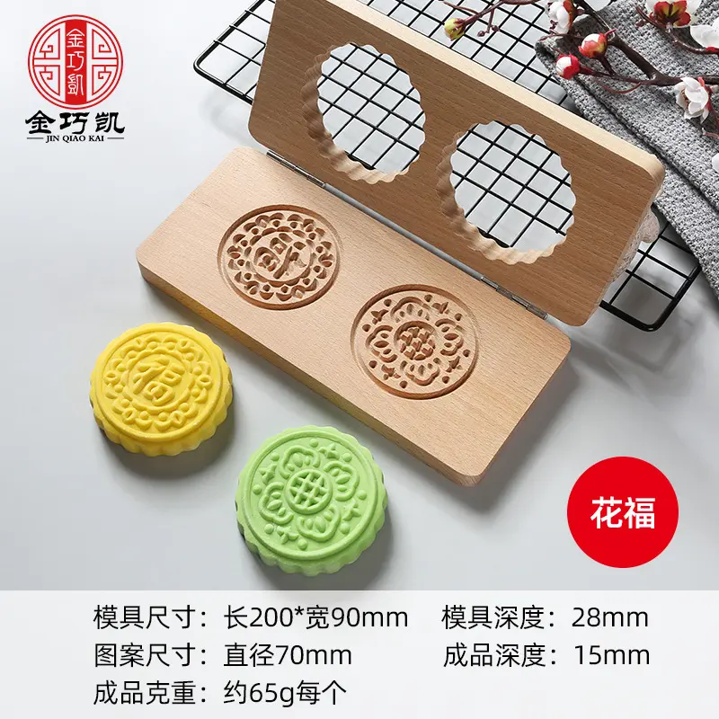 Khuôn Nướng Bánh, Chất Liệu Gỗ, Hình Mặt Trăng, Bánh Đậu Xanh, Bánh Gạo Khô, Bánh Mì Hấp, Khuôn Họa Tiết, Hai Lớp, Khuôn Nướng Bánh Trung Thu, Thích Hợp Làm Bánh Pie Qingming 6